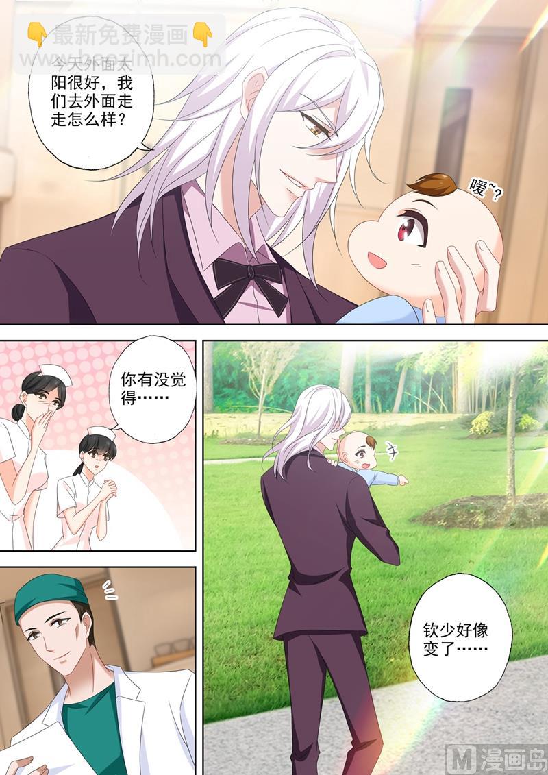第545话 奶爸石少钦？7