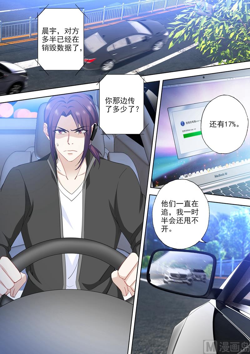 第547话 横生变故！0