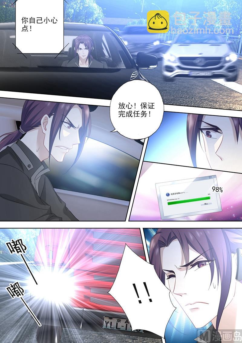 第547话 横生变故！1