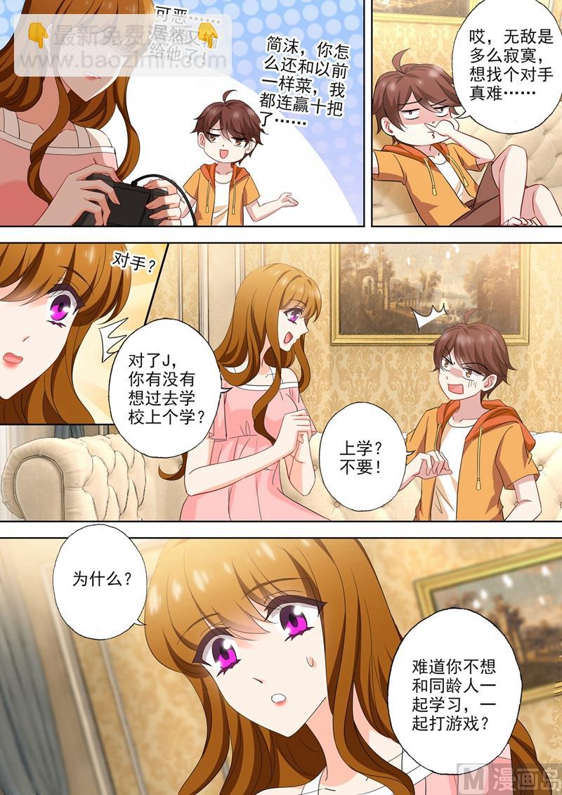 第547话 横生变故！6