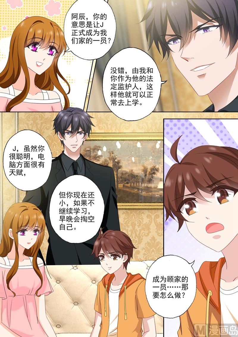 第548话 做我弟弟怎么样？0