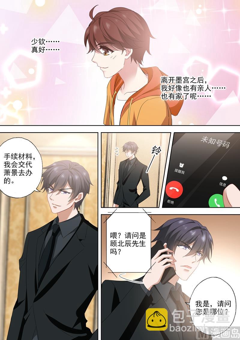 第548话 做我弟弟怎么样？3