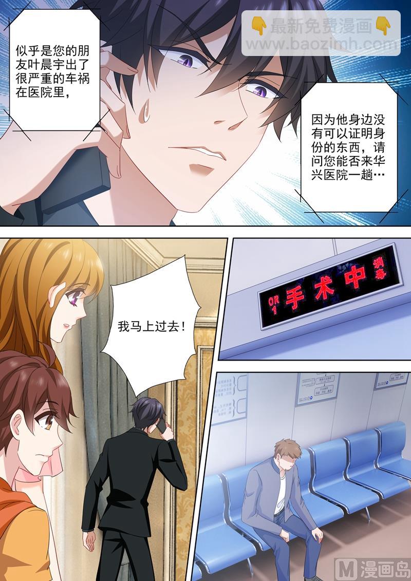 第548话 做我弟弟怎么样？4