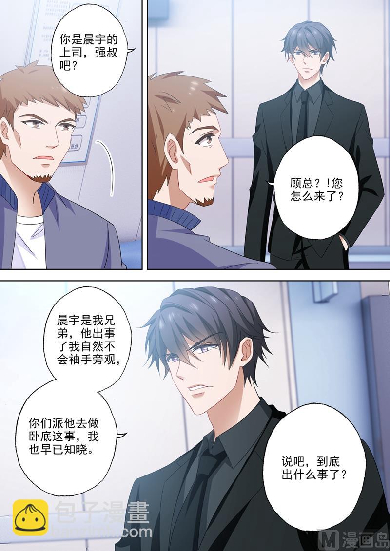 第548话 做我弟弟怎么样？5