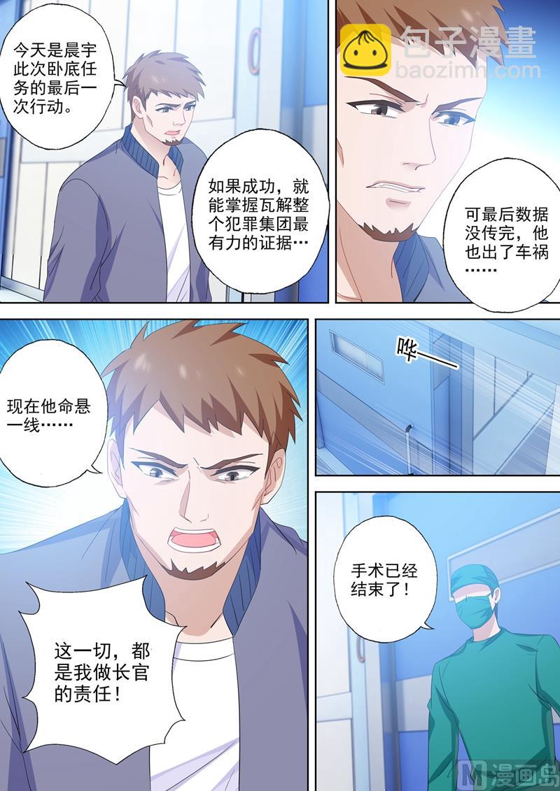 第548话 做我弟弟怎么样？6
