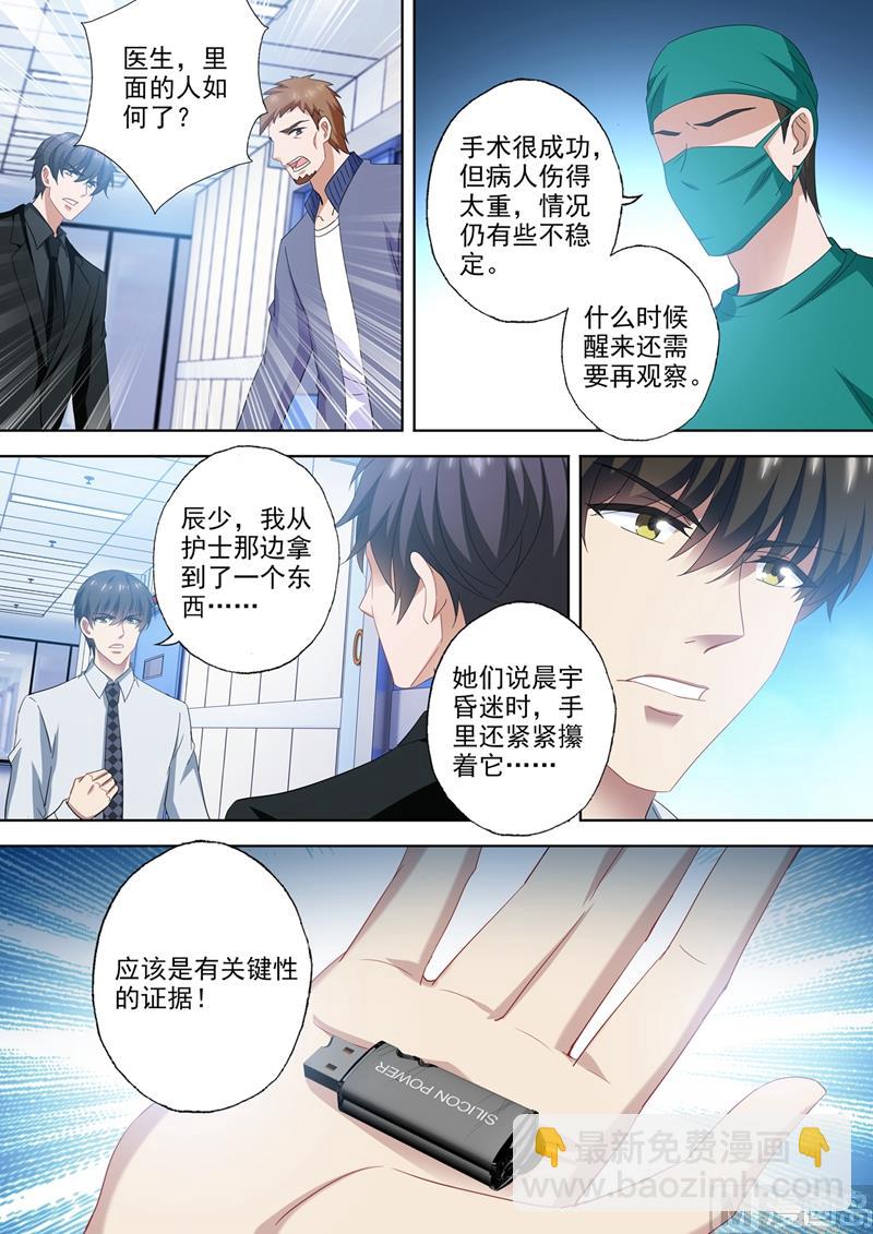 第548话 做我弟弟怎么样？7