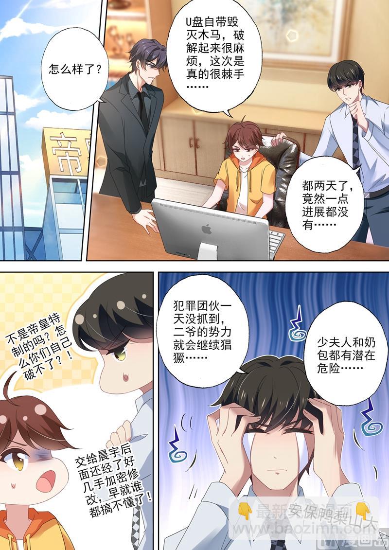 第549话 简曜2