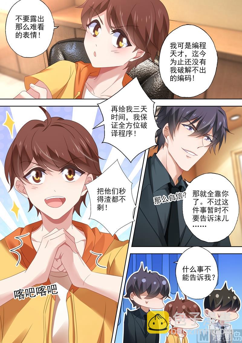 第549话 简曜3