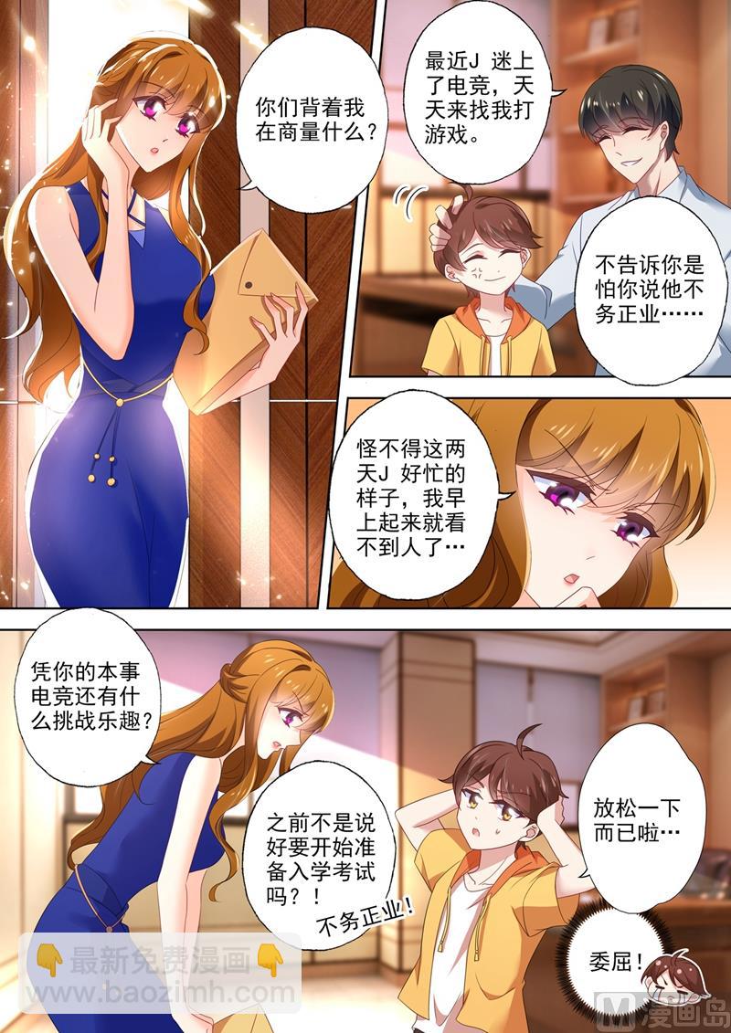 第549话 简曜4