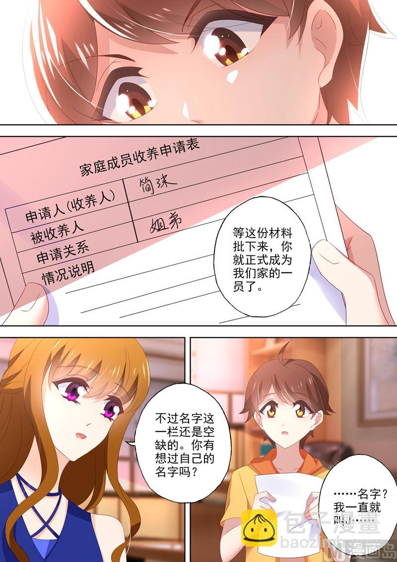 第549话 简曜6