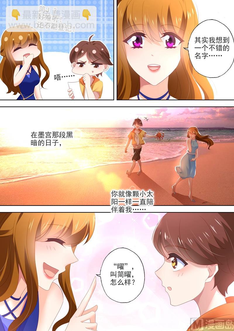 第549话 简曜7