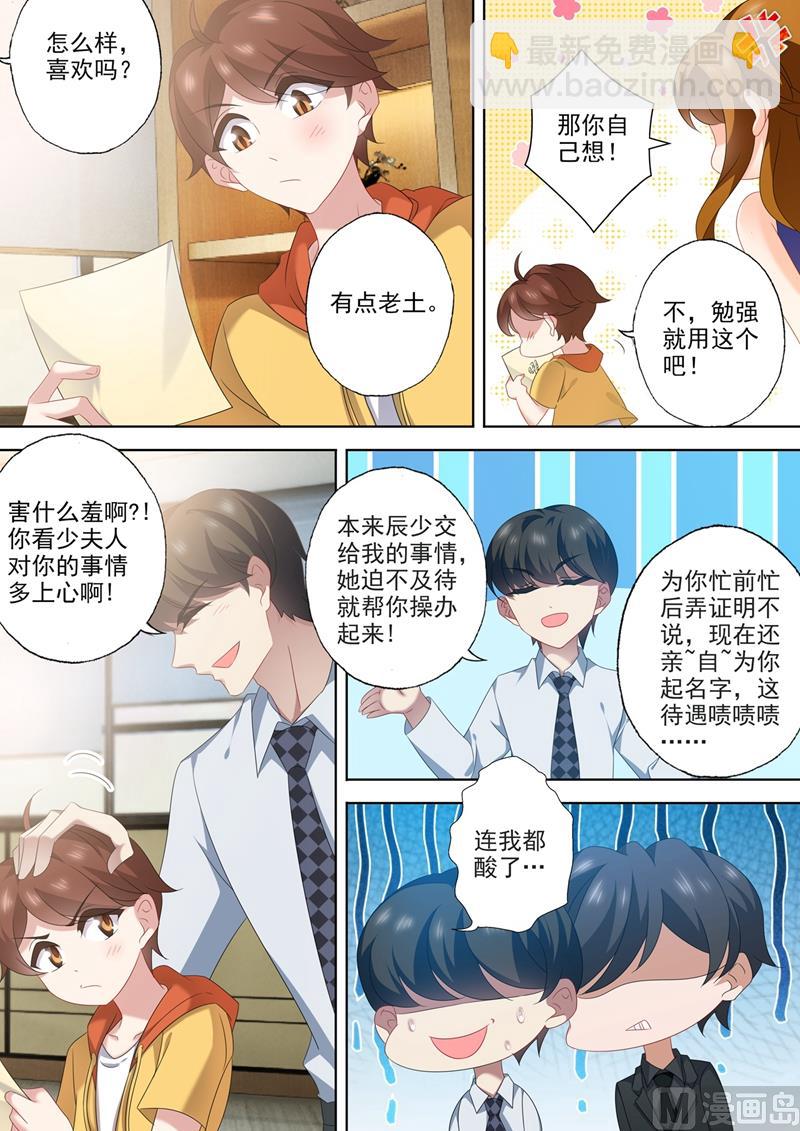 第550话 叫声姐姐听听1