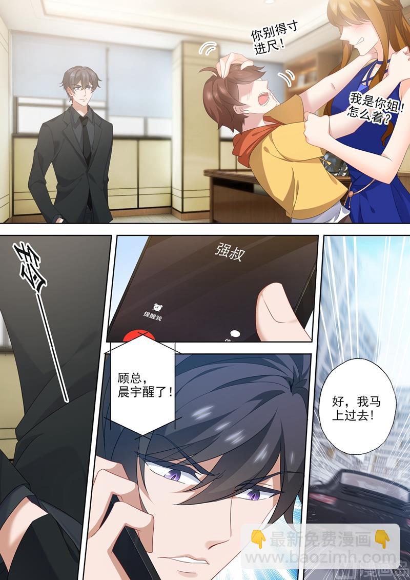 第550话 叫声姐姐听听3