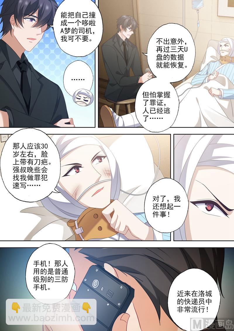 第550话 叫声姐姐听听5