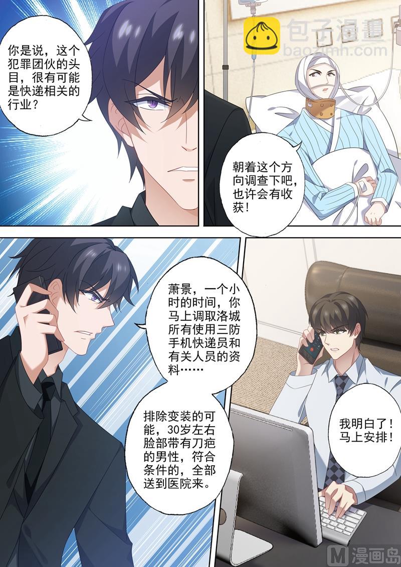 第550话 叫声姐姐听听6