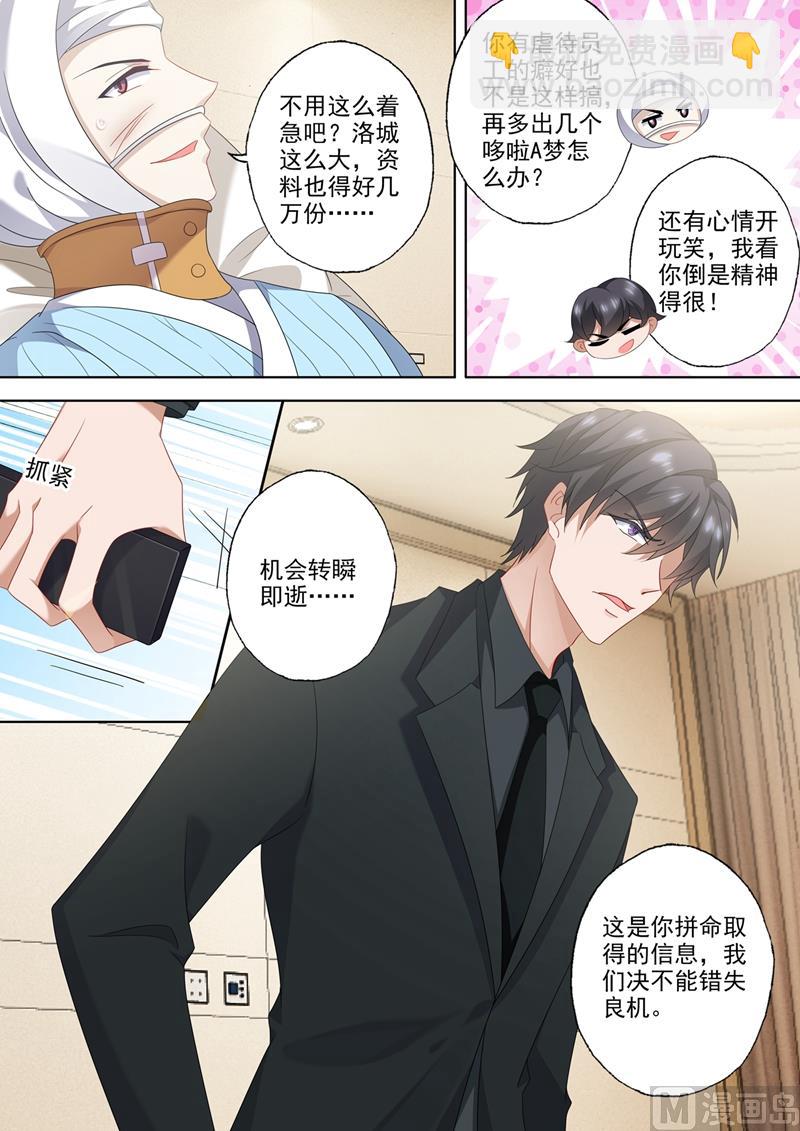 第550话 叫声姐姐听听7