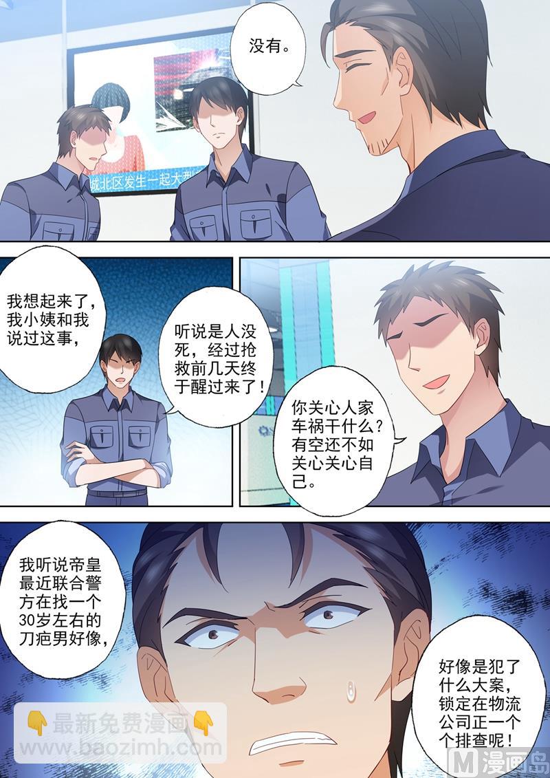 第551话 宁为玉碎1