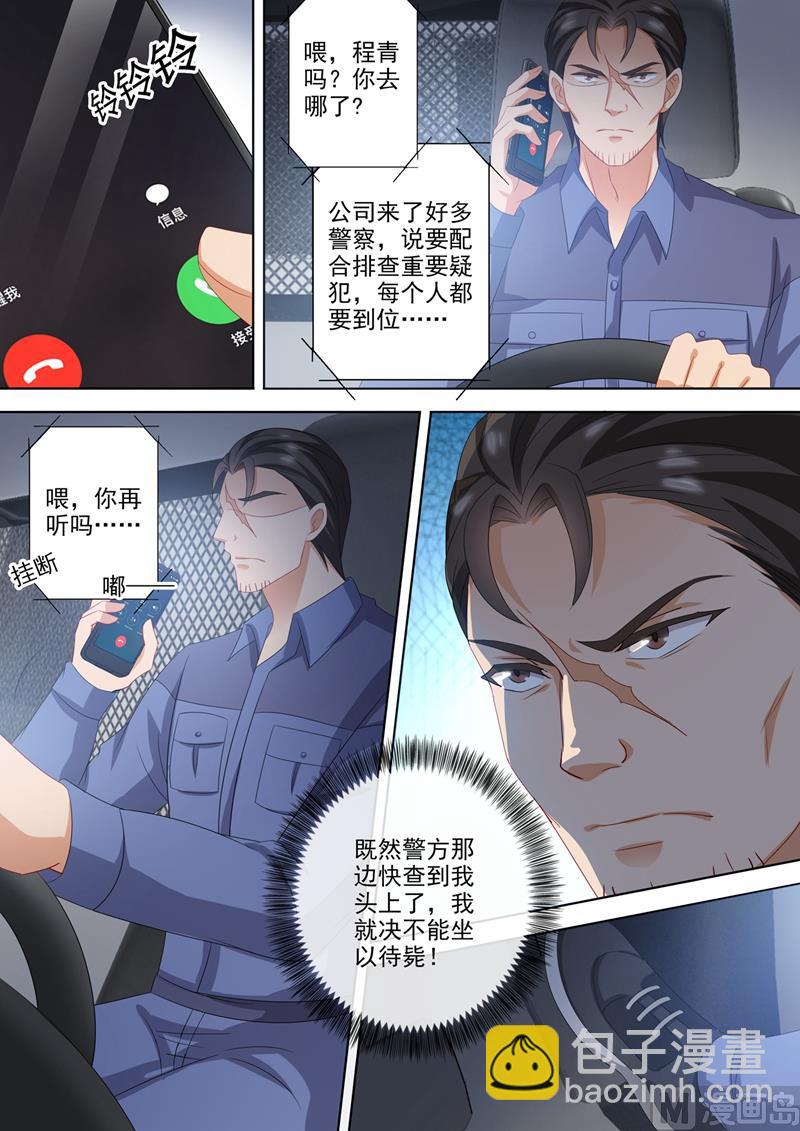 第551话 宁为玉碎5