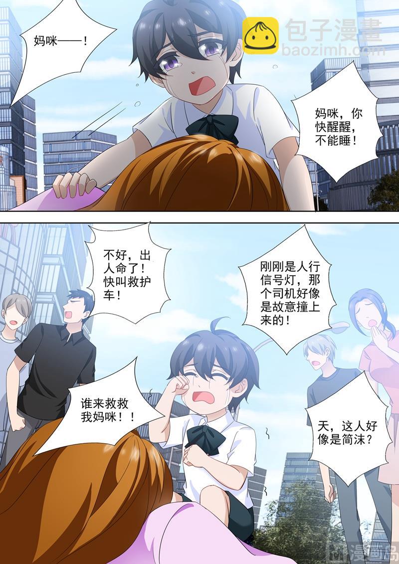 第552话 阿辰，对不起4