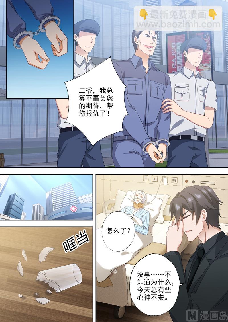 第552话 阿辰，对不起6