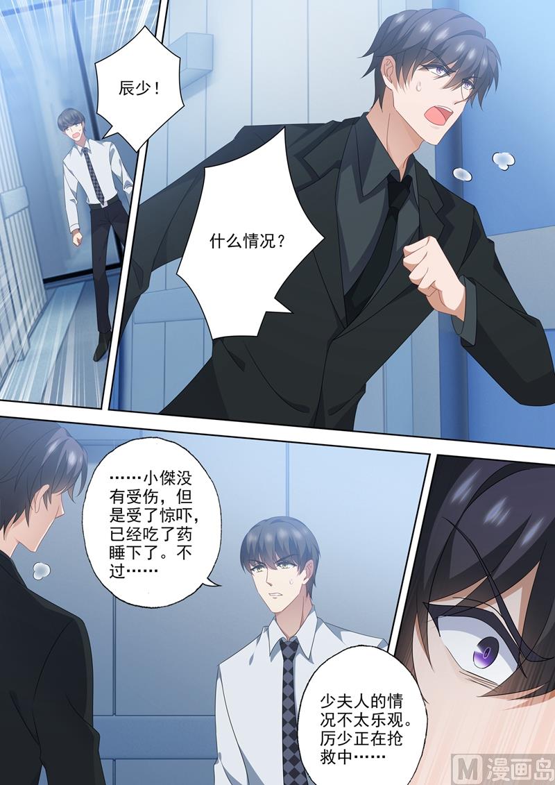第553话 生死一线？！0