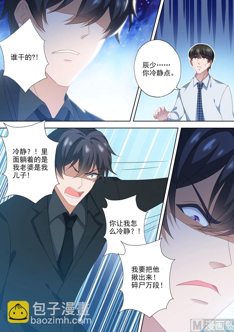 第553话 生死一线？！1