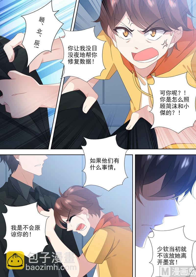 第553话 生死一线？！3