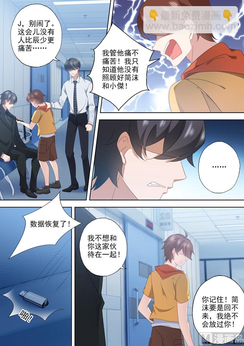 第553话 生死一线？！4