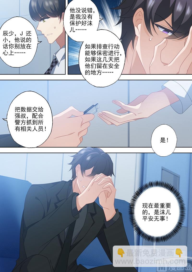 第553话 生死一线？！5