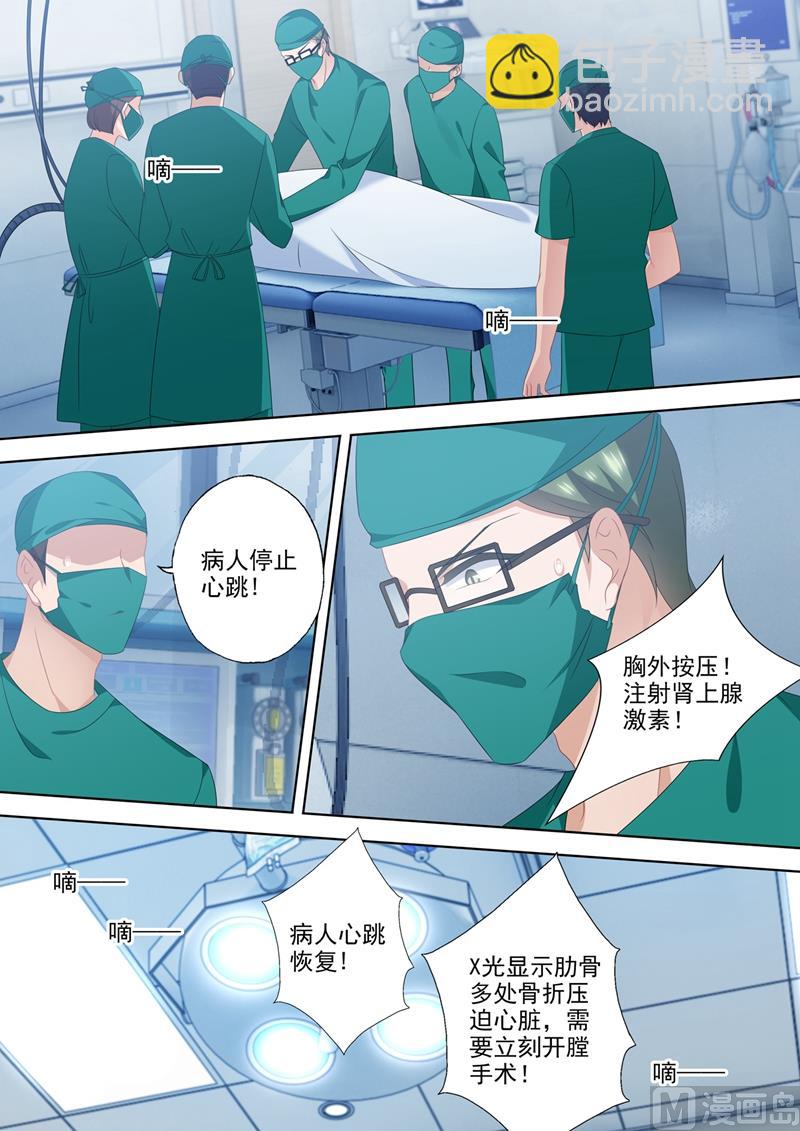 第553话 生死一线？！6