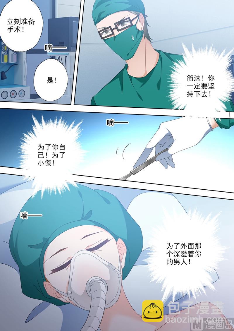 第553话 生死一线？！7