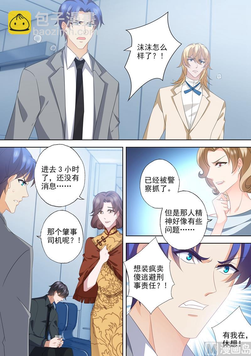 第554话 我，来了2