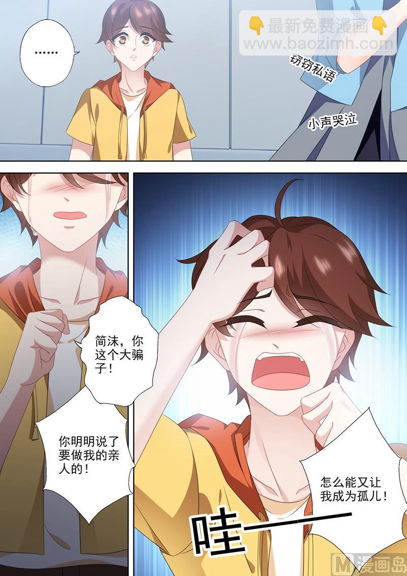 第554话 我，来了5