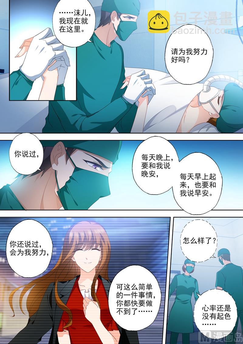 第555话 希望渺茫1