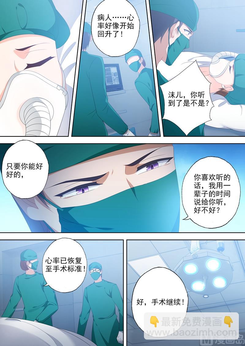 第555话 希望渺茫4