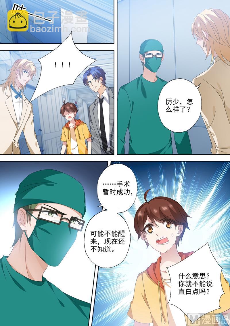 第555话 希望渺茫5