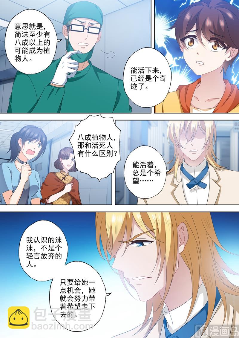 第555话 希望渺茫6