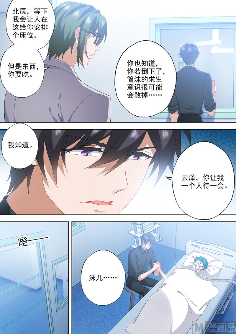第556话 母子连心0