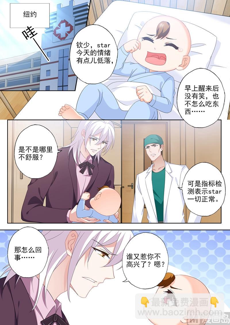 第556话 母子连心2