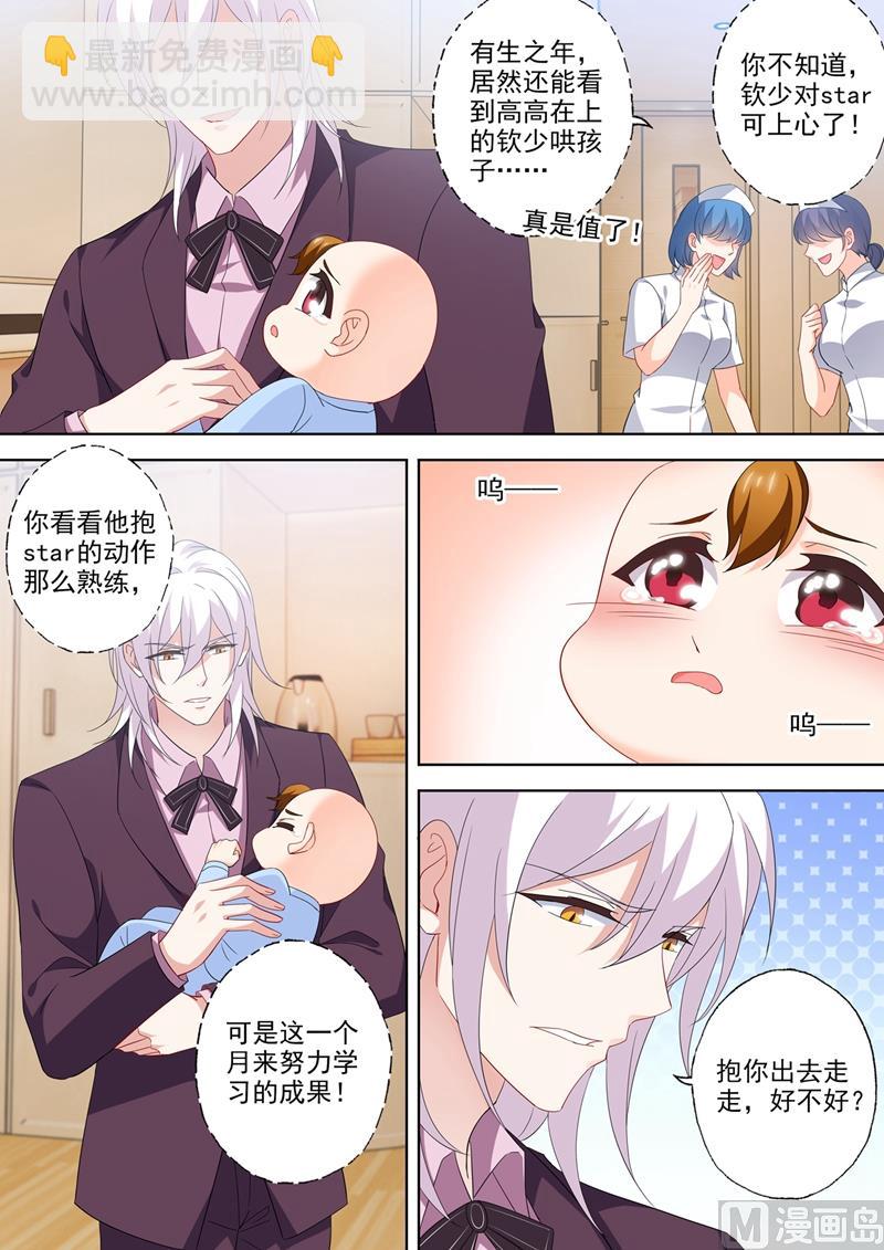 第556话 母子连心3