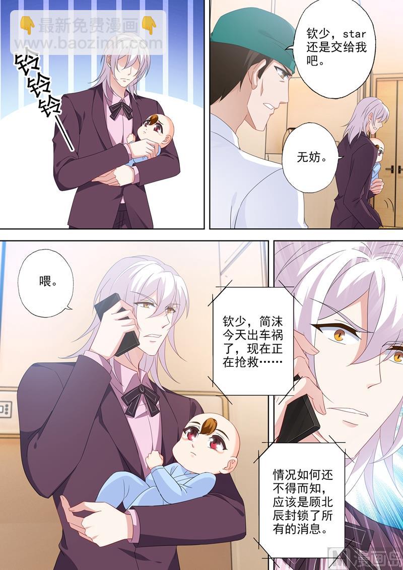 第556话 母子连心4