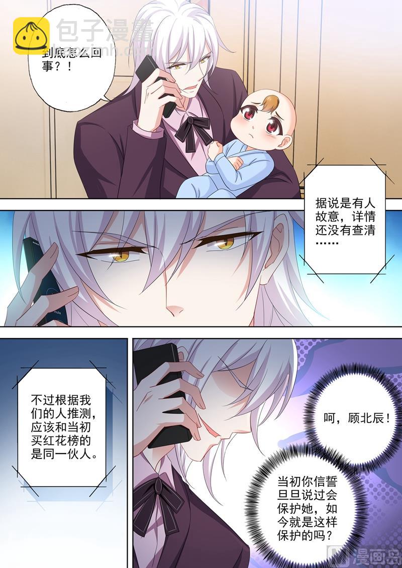 第556话 母子连心5