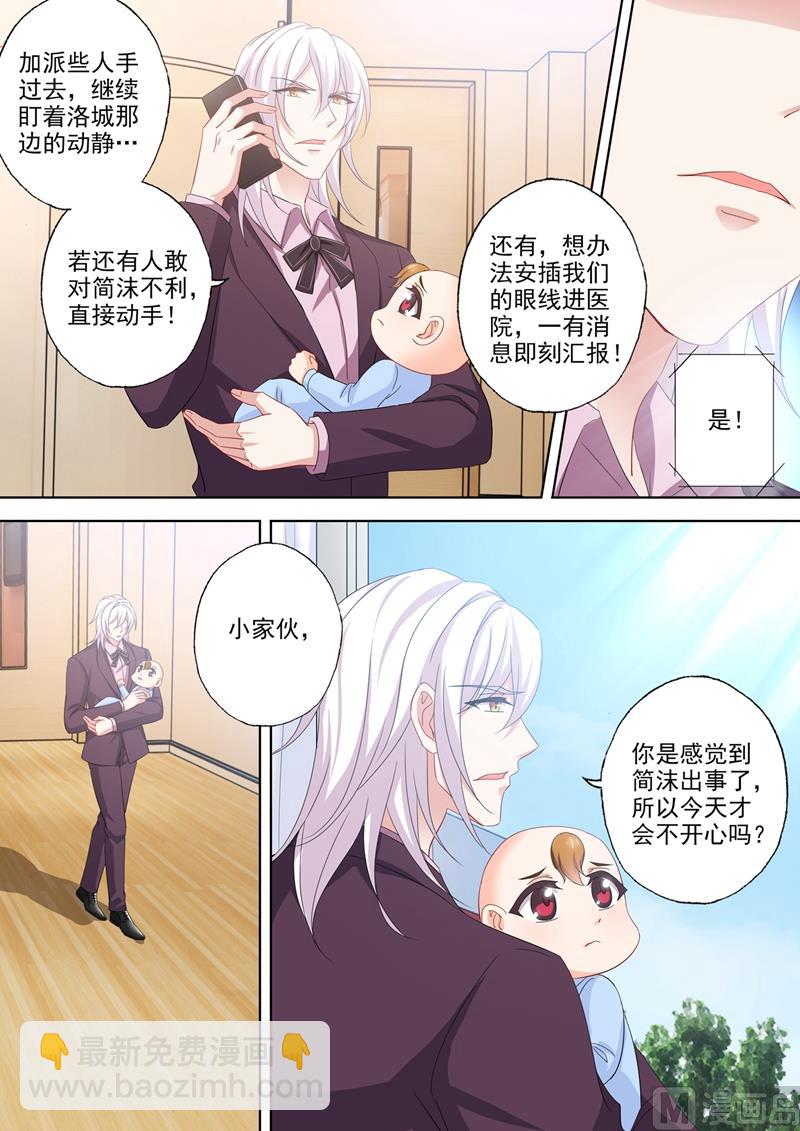 第556话 母子连心6