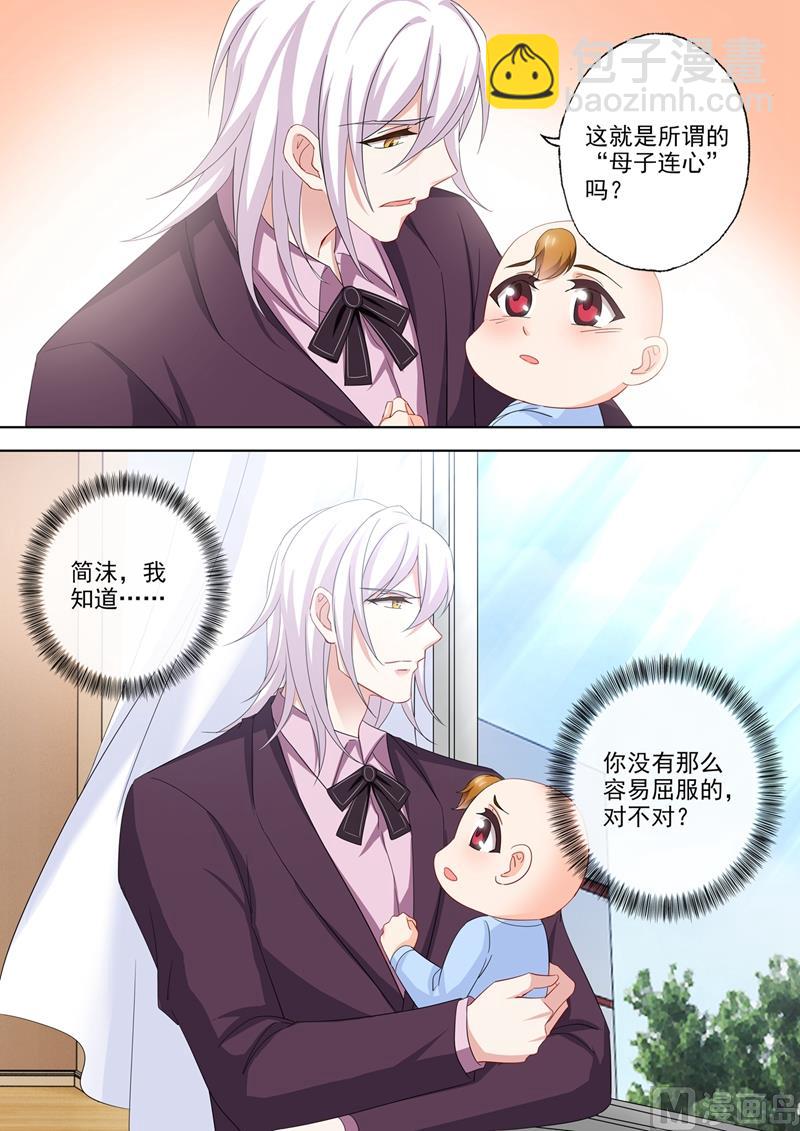 第556话 母子连心7
