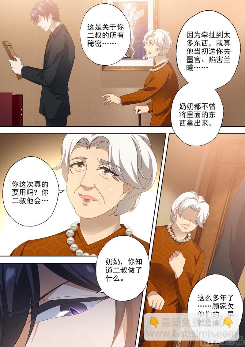 第557话 最后的对峙2