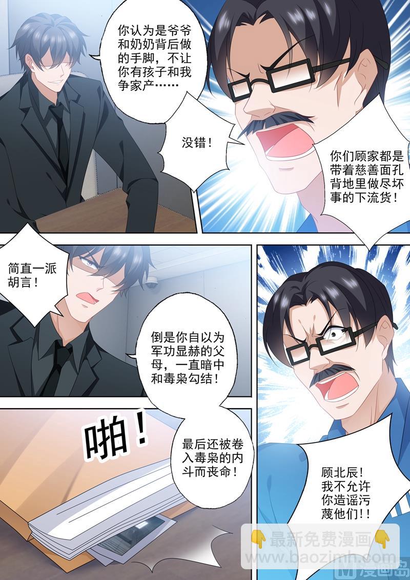 第558话 最好的报复1