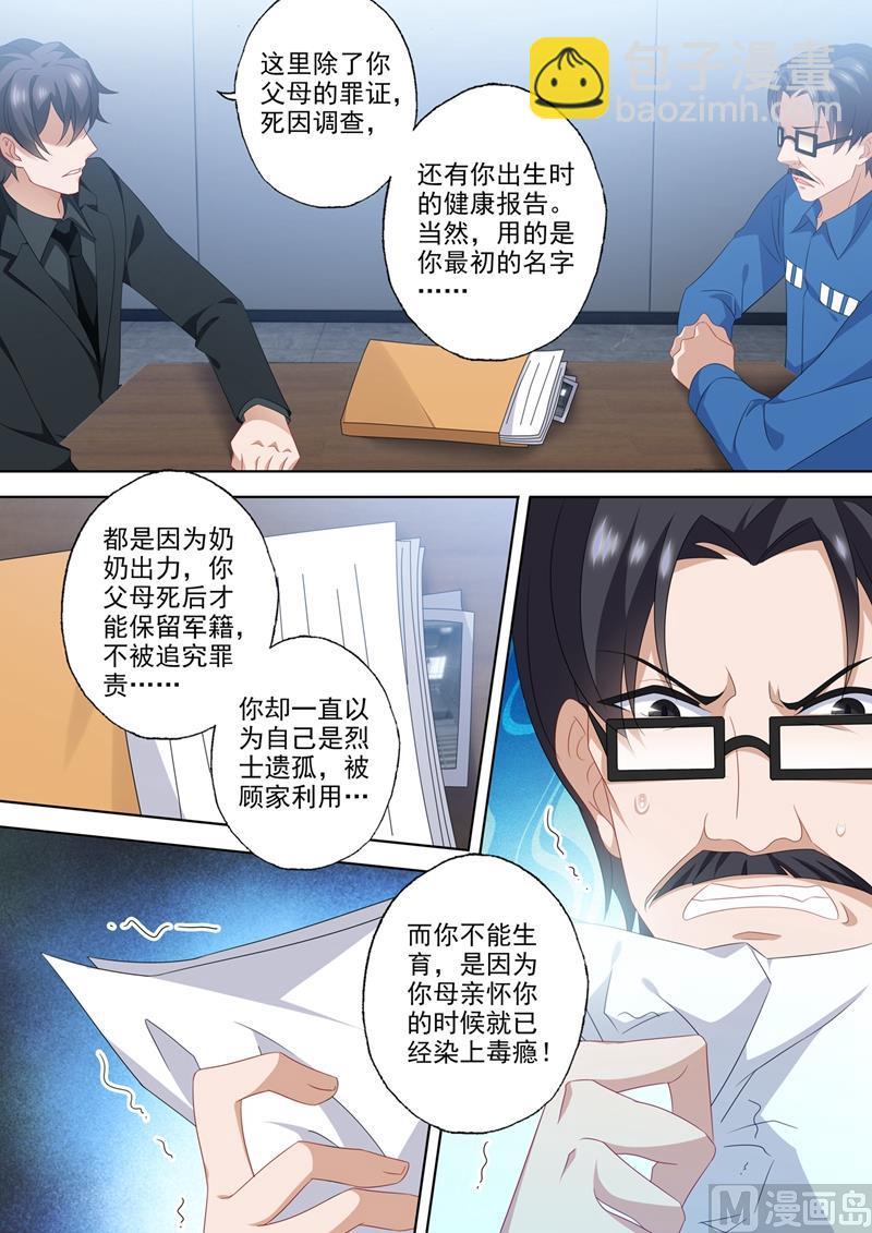 第558话 最好的报复2