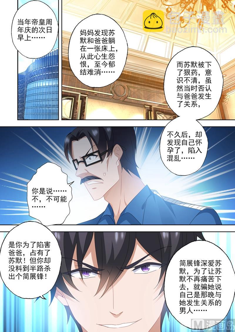 第558话 最好的报复4