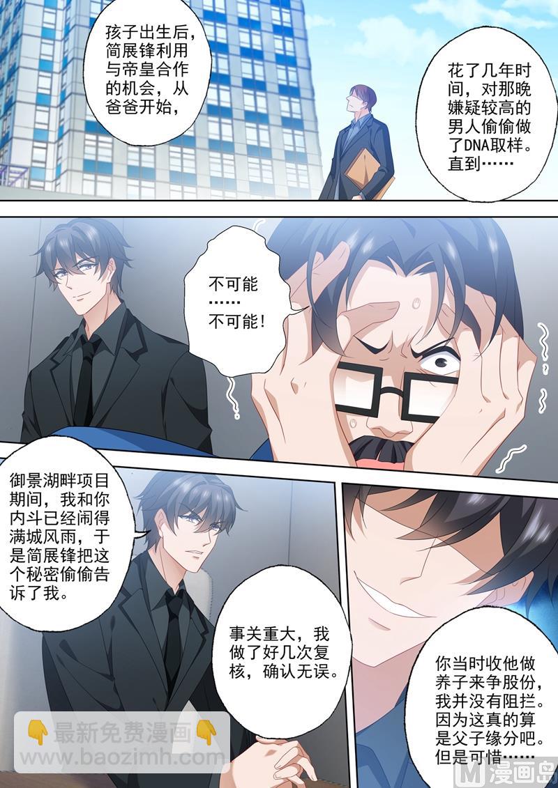 第558话 最好的报复5