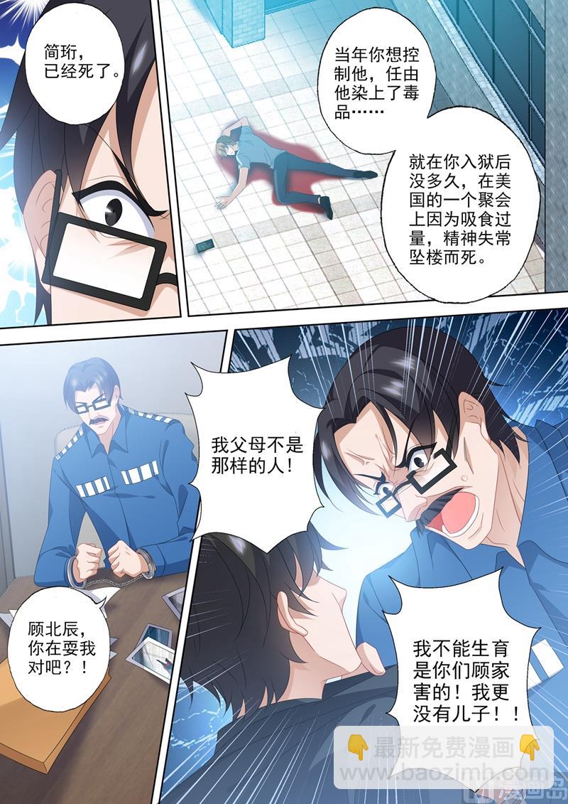 第558话 最好的报复6